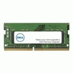 DELL - DDR4 - MODULE - 8 GO - SO DIMM 260 BROCHES - 3200 MHZ / PC4-25600 - MÉMOIRE SANS TAMPON